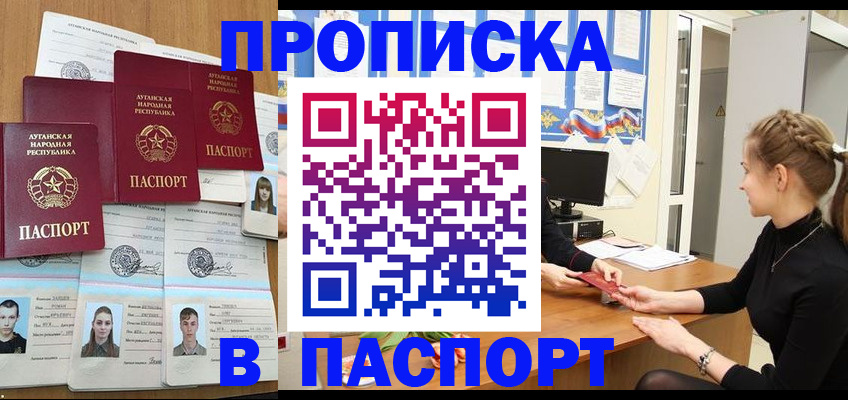 прописка поиск в Свердловской области