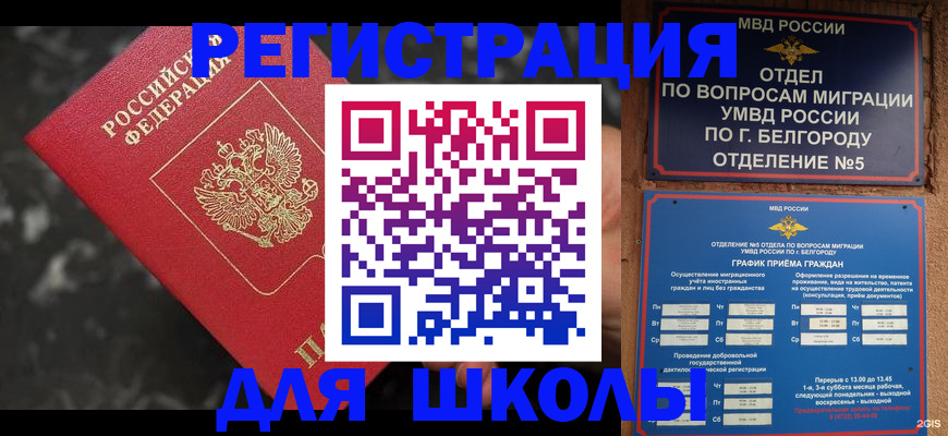 временная прописка в Свердловской области