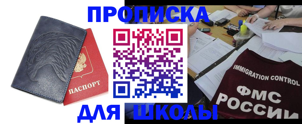 временная регистрация для всех в Свердловской области