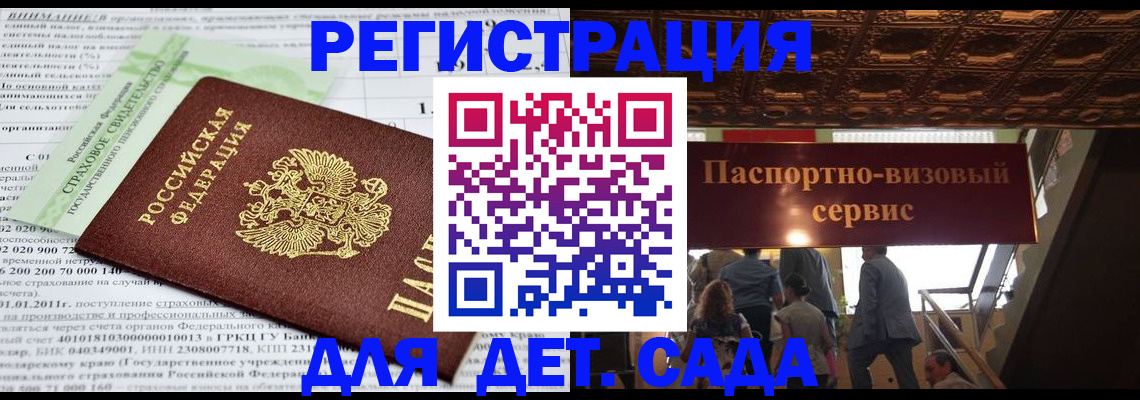 прописка гарантия в Свердловской области
