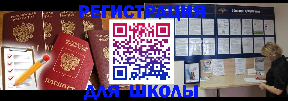 временная прописка в Свердловской области